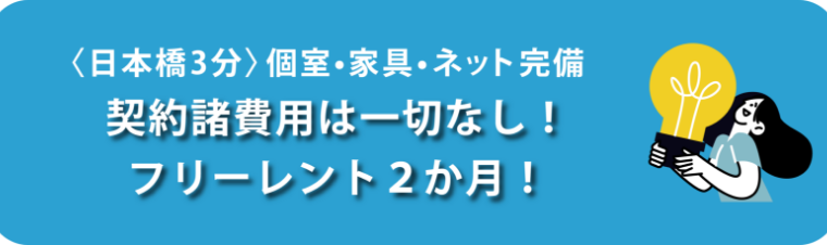 キャンペーン実施中