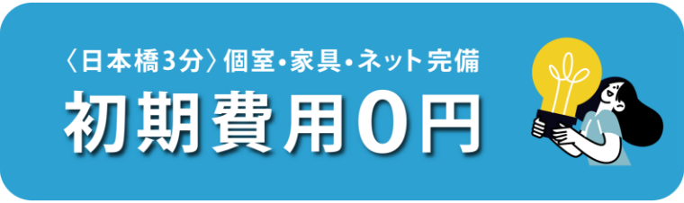 キャンペーン実施中