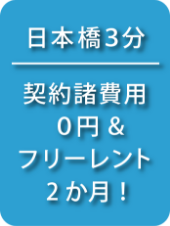 キャンペーン実施中