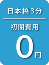 キャンペーン実施中