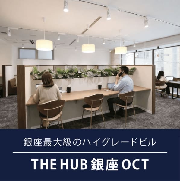 スマートオフィス