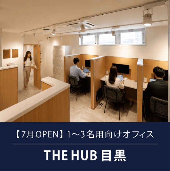 田町駅前の新築オフィス