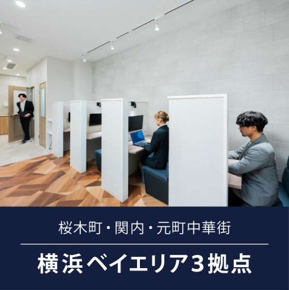 横浜ベイエリア