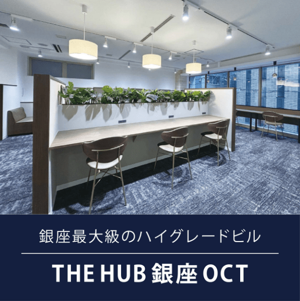 スマートオフィス